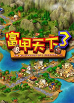 富甲天下3完美版 v1.08