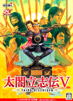 太阁立志传5中文版 硬盘版