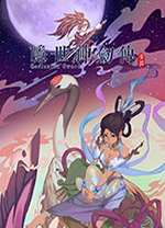 隐世神剑传中文版 v0.9.0绿色版