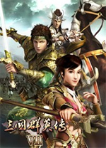 三国群英传7原味强化版 v12.2附秘籍