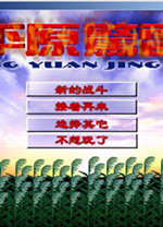 平原惊雷中文版 免安装绿色版