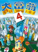 大富翁4超时空之旅电脑版 v3.11完整版