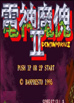 电神魔傀2电脑版 含模拟器