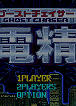 电精1街机版 附出招表模拟器