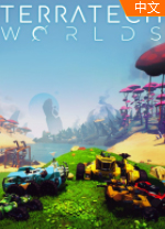 泰拉科技世界中文版 v0.6.10免安装绿色版