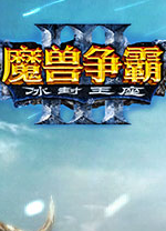 新版魔兽争霸修改器 v1.516绿色版