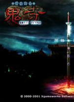 倩女幽魂之鬼寺 免安装绿色版