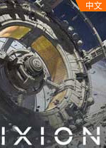 伊克西翁ixion游戏 v1.0.7.0免安装绿色版