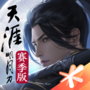 天涯明月刀手游电脑版 v0.0.203