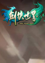 剑侠世界绿色版 v1.3.0官方版