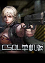 csol神器时代最新版 v10.0电脑版