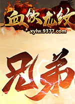 9377血饮龙纹微端 v22.66.0.13官方版