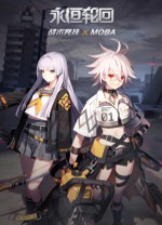 永恒轮回国服 v1.50.0