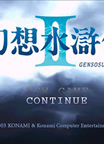 幻想水浒传2中文pc版 硬盘版