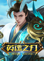 英魂之刃电脑版 官方版