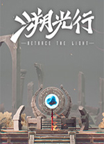 溯光行电脑版 绿色版