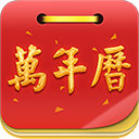 电脑医生万年历 v2.60