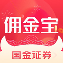 国金佣金宝电脑版 v1039官方版