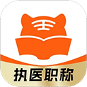 阿虎医考电脑版 v9.2.7「含模拟器」