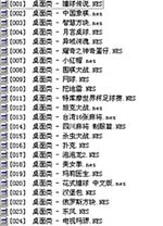 nes游戏打包 262款全中文版