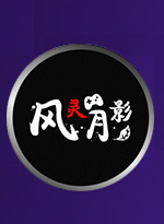 风灵月影修改器官方版 v2.0.0.159中文版