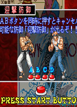 豪血寺外传最强传说