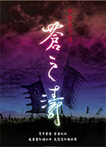 轩辕剑4外传苍之涛