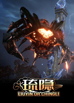 琉隐中文版 v20220904绿色版