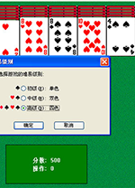 蜘蛛纸牌经典免费版 v5.1电脑绿色版