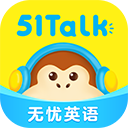 51talk英语电脑版 v4.6.7.10官方版