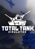 全面坦克战争模拟器中文版 免安装版