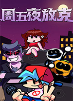 周五夜放克电脑版 v0.7.5免安装版