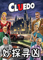 妙探寻凶中文版 v2.10.1绿色版