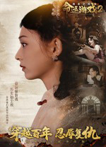 命运游戏2百年之约中文免费版 绿色版