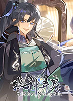 欺神弄鬼免费版