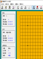 围棋学习软件 v2.42绿色版