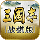 三国志战棋版电脑版 v1.0.31.1594官方版「含模拟器」