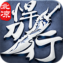 北凉悍刀行电脑版 v1.98.2.003安卓版「含模拟器」