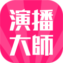 八爪鱼智能演播大师 4.0.0.0