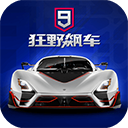 狂野飙车9电脑版 v5.6.0i「含模拟器」