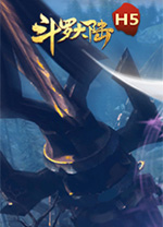 斗罗大陆电脑版 v9.5.8官方版