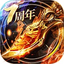 烈焰龙城电脑版 v9.4「含模拟器」