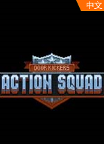 破门而入行动小队电脑版 v1.2.15免安装完整版