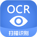 迅捷OCR文字识别软件电脑版 v8.8.8.1