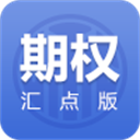 中信证券股票期权汇点版网上交易系统 v6.6.11.18官方版
