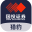 国投证券猎豹极速版 v4.02.01