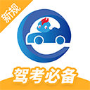 驾考精灵电脑版 v8.3.01