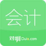 会计随身学电脑版 v5.4.1.3「含模拟器」