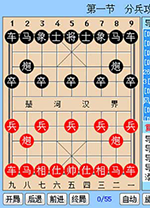 象棋桥电脑版 v3.0.4绿色版