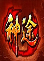 神途万能登陆器pc版 v1.0.0.940官方版